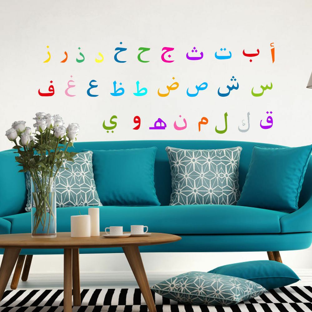 Arabic Islamic Alphabets Wall Sticker Kids Decor